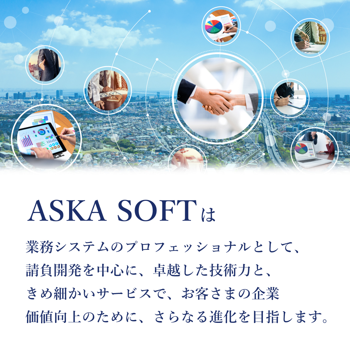 asksoft